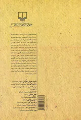 چهل سالگی
